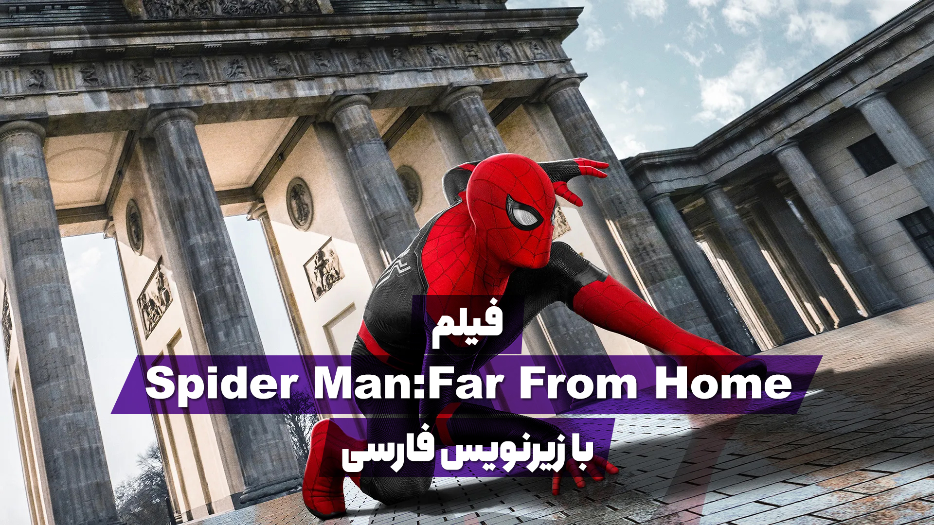 spider-man-far-from-home-banner-0001
