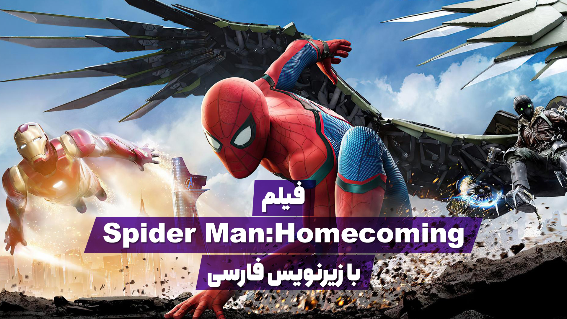 spider-man-homecoming-banner-0001