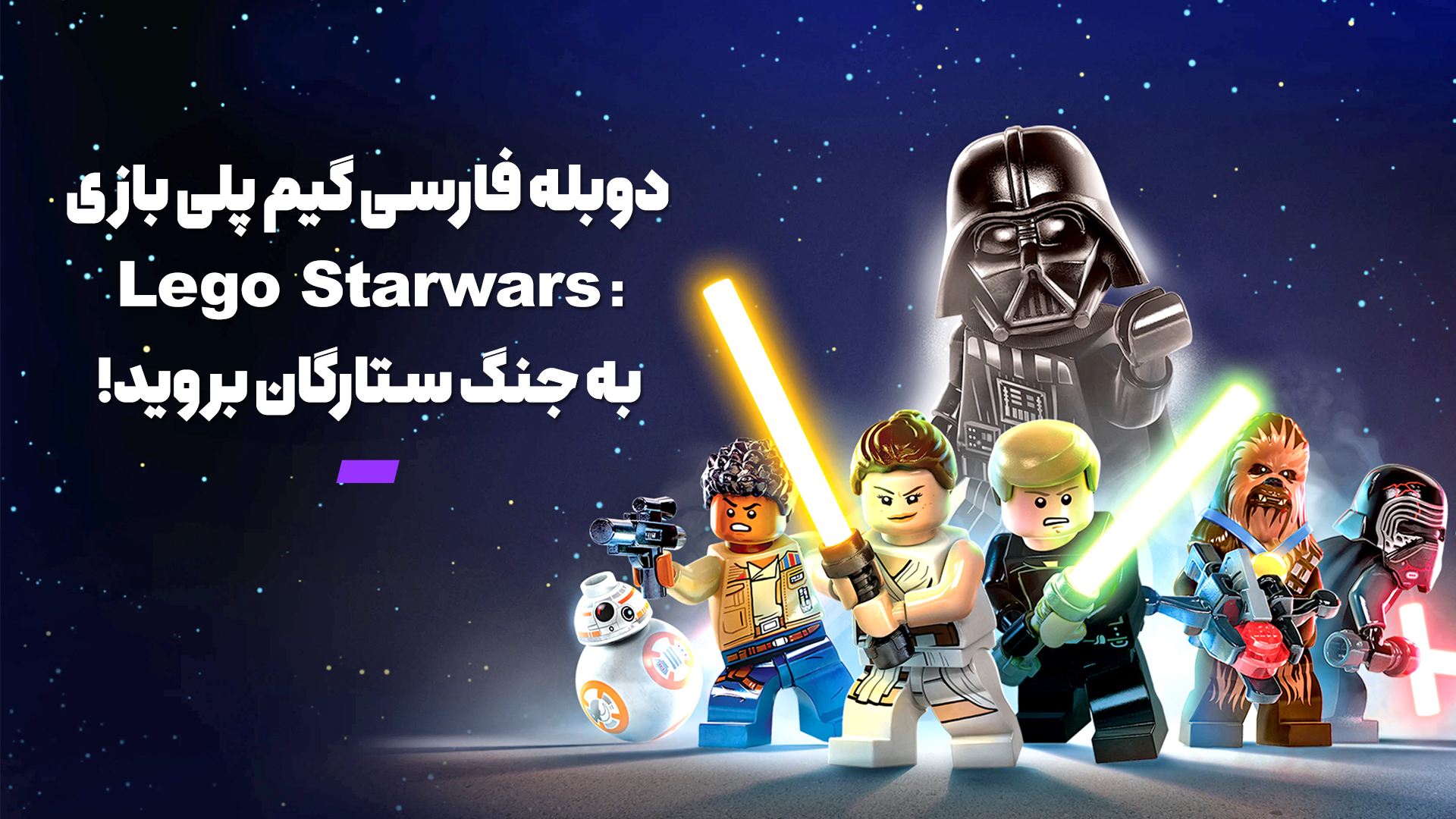 lego-star-wars